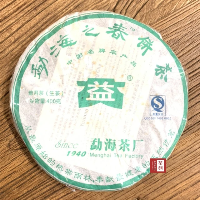 盛嘉源 老同志 深山老樹茶(普洱茶 生茶 500g)折扣推薦