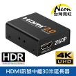 【台灣霓虹】4K2K HDMI訊號中繼30米延長器