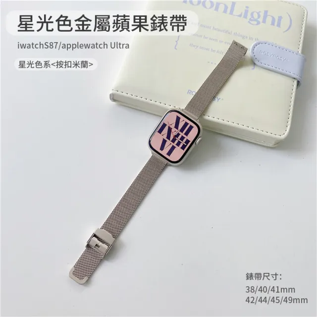 【Mass】apple watch 8不鏽鋼金屬錶帶 iwatch ultra 金屬錶鏈38/40/41mm