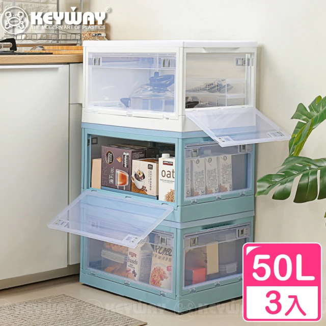 真心良品 美格五開式折疊收納箱50L-3入(整理箱 置物箱 KEYWAY DIY自行組裝)