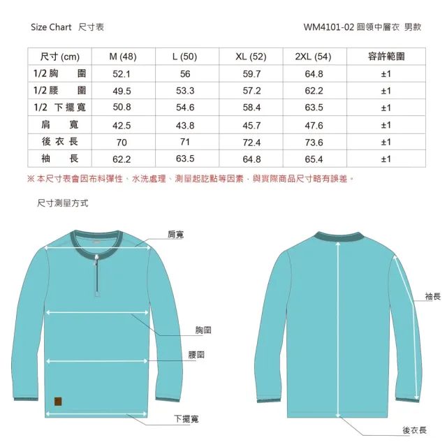 【Weather Report】圓領中層衣-男款 / 深灰綠(WM4101-02)