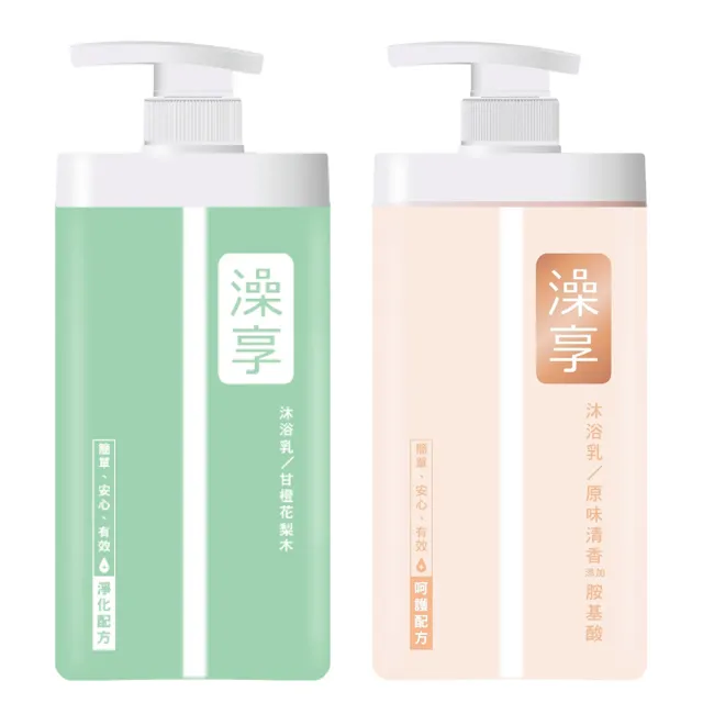 【澡享】沐浴乳1000ml4入任選 (白茶/玫瑰風信子/雪松白麝香/牡丹小蒼蘭/甘橙花梨)