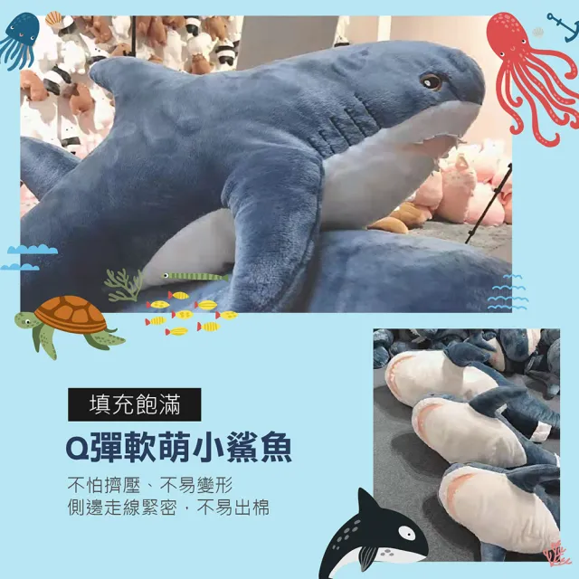 【Jo Go Wu】親膚柔軟鯊魚抱枕-80cm(娃娃/抱枕/絨毛玩具/長條抱枕/交換禮物)