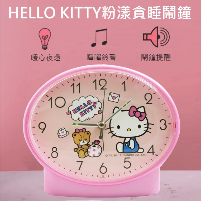 SANRIO 三麗鷗 HELLO KITTY粉漾橢圓靜音貪睡鬧鐘(JM-6322KT-B)