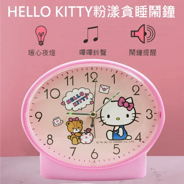 【SANRIO 三麗鷗】HELLO KITTY粉漾橢圓靜音貪睡鬧鐘(JM-6322KT-B)