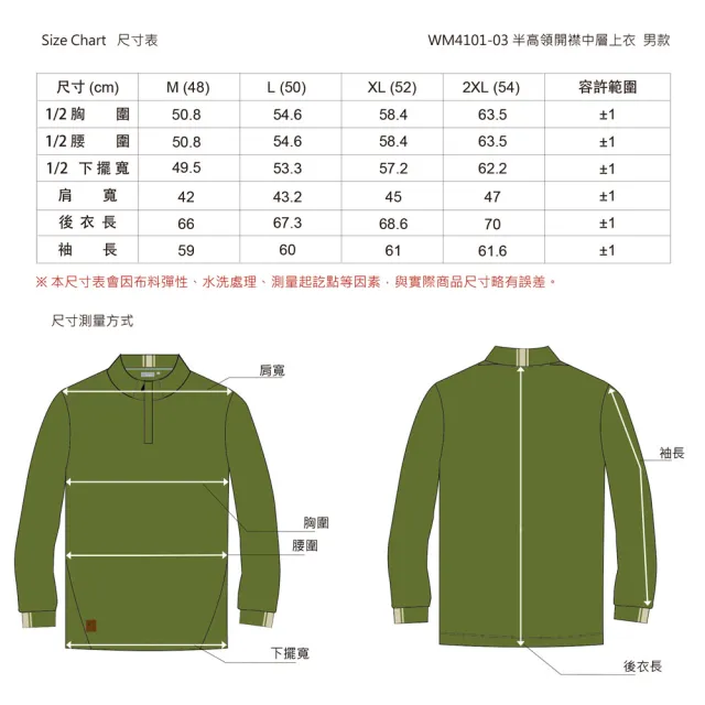 【Weather Report】半高領開襟中層上衣-男款 / 深灰綠(WM4101-03)