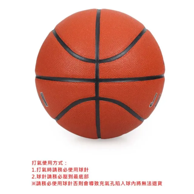 【NIKE 耐吉】JORDAN ULTIMATE 2.0 8P 7號籃球-室內外 深橘黑銀(J100825485507)
