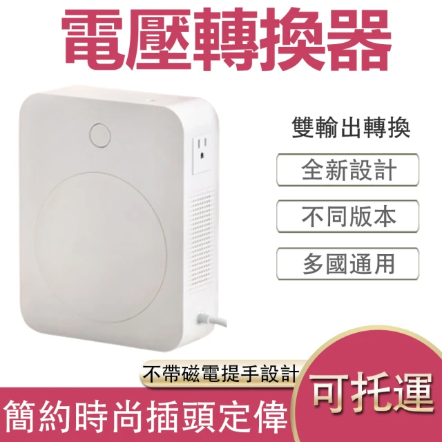 YouPin 舜紅變壓器 110v轉220v 800W電源電壓轉換器(變壓器/升壓器/110V轉220V變壓器)