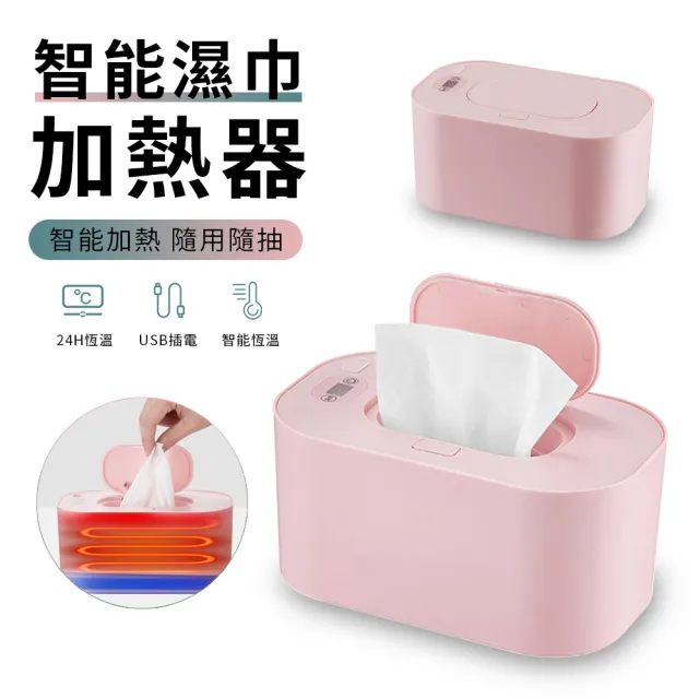 【YUNMI】USB濕巾加熱器 濕紙巾保溫器 濕紙巾盒 寶寶濕巾恒溫加熱器