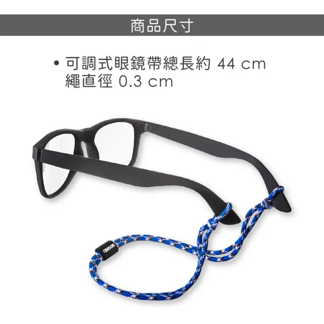 【CARSON 卡薾紳】美國 運動眼鏡帶 藍 / SUP立槳 衝浪 浮潛 海邊泳池 水上運動