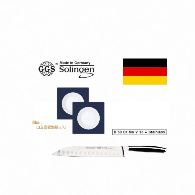 【GGS】德國GGS  主廚刀7.0吋-18cm