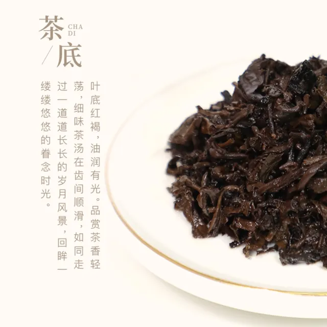 【盛嘉源】大益 歲月  2021(普洱茶   熟茶 250g)
