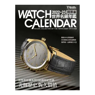 2022－23世界名錶年鑑（硬皮精裝本）