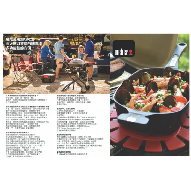 【WEBER 威焙】可攜帶式萬用瓦斯燜烤爐Q2200(美國暢銷第一BBQ烤肉品牌)