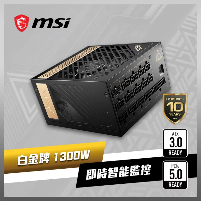 MSI 微星】MEG Ai1300P PCIE5 電源供應器- momo購物網- 好評推薦-2024年2月