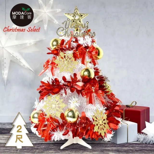 【摩達客】耶誕-2尺/2呎-60cm-特仕幸福型裝飾聖誕樹-超值組不含燈/全套飾品(本島免運費)