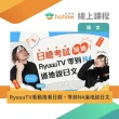 【Hahow 好學校】RyuuuTV看動漫看日劇 零到N4道地說日文
