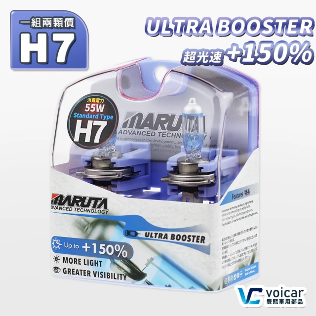 【MARUTA】ULTRA BOOSTER +150%(超速光 H7鹵素燈泡)