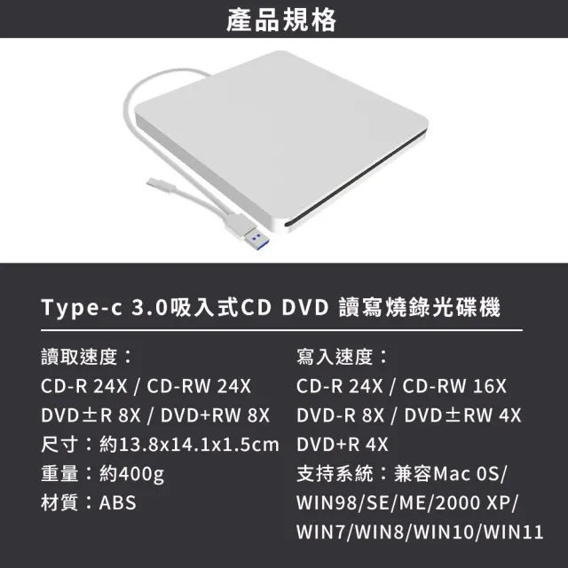 【JHS】Type-c  3.0 吸入式外接式光碟機 DVD燒錄機 附光碟機保護套(DVD-ROM 燒錄機 外置吸入式 DVD光碟機)