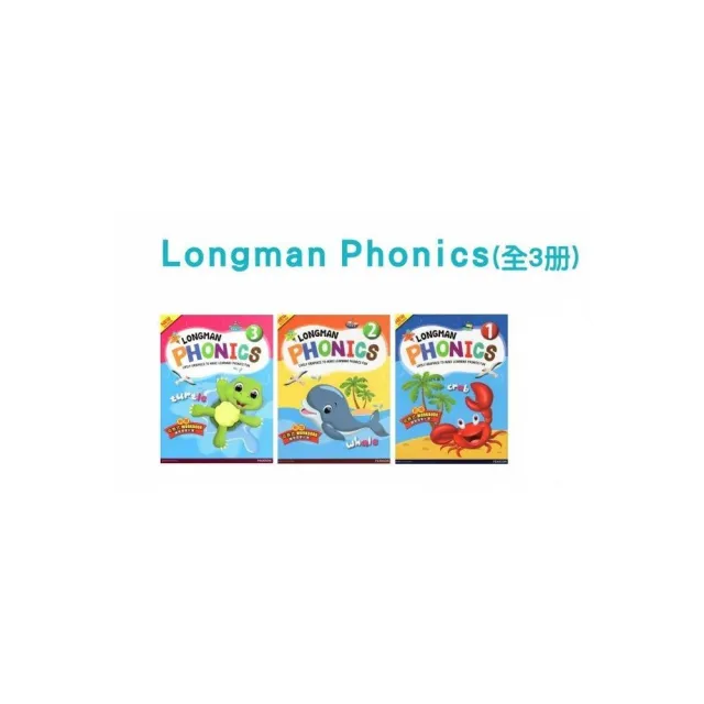 Longman Phonics QR CODE版（全三冊）