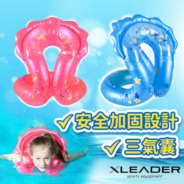 【Leader X】全新升級3氣囊加厚戲水泳圈(兩色任選)