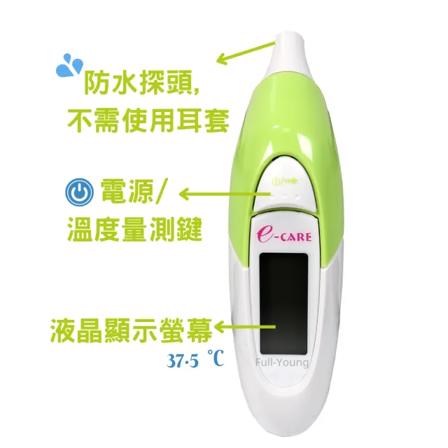 【E-care 醫康】寶貝耳溫槍TS-21