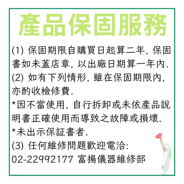 【E-care 醫康】寶貝耳溫槍TS-21