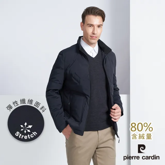 【pierre cardin 皮爾卡登】商務休閒 男款 都會立領保暖羽絨外套-丈青色(5225771-38)