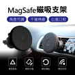 【Suntime】MagSafe磁吸可旋轉車用手機支架-出風口款