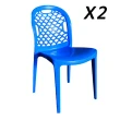 【ONE 生活】貝殼造型休閒椅2入 台灣製(PP耐衝擊新料/抗UV/通過SGS檢驗)