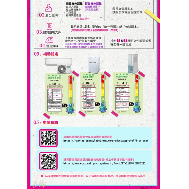 【Panasonic 國際牌】22公升變頻高效型除濕機(F-YV45LX)