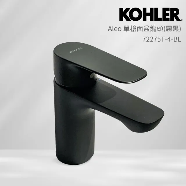 【KOHLER】Aleo 單槍面盆龍頭(霧黑)