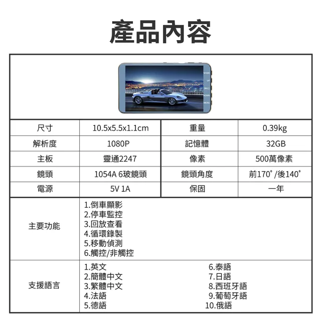 【Jinpei 錦沛】4吋高畫質汽車行車記錄器、全觸控、前後雙錄、1080P、附贈32GB(行車紀錄器)