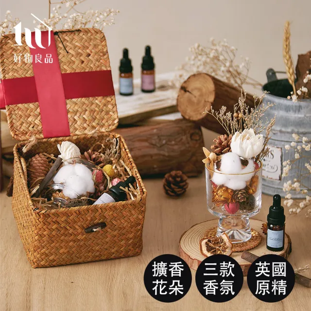【好物良品】乾燥花精油擴香香氛禮盒(室內香薰擴香組合 辦公桌裝飾品 開運擺件 節日送禮 )