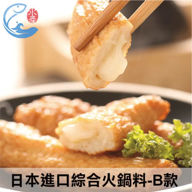 【佐佐鮮】日本進口綜合火鍋料B款 3包組(每包600g±10%)