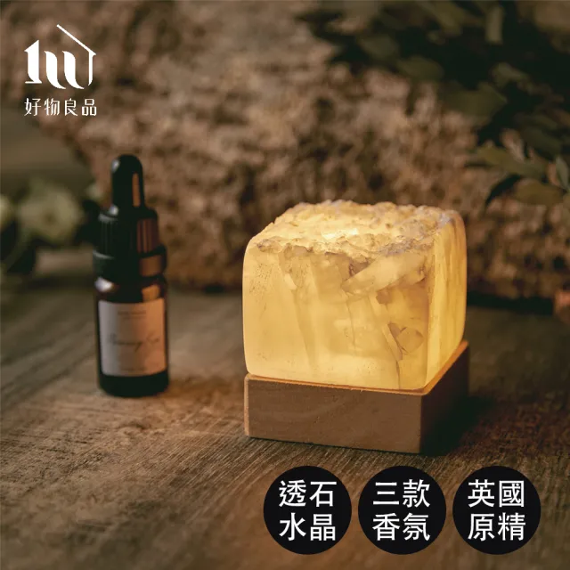【好物良品】小夜燈款_天然晶石精油擴香石香氛禮盒(無火香薰石 辦公桌裝飾品 開運擺件)