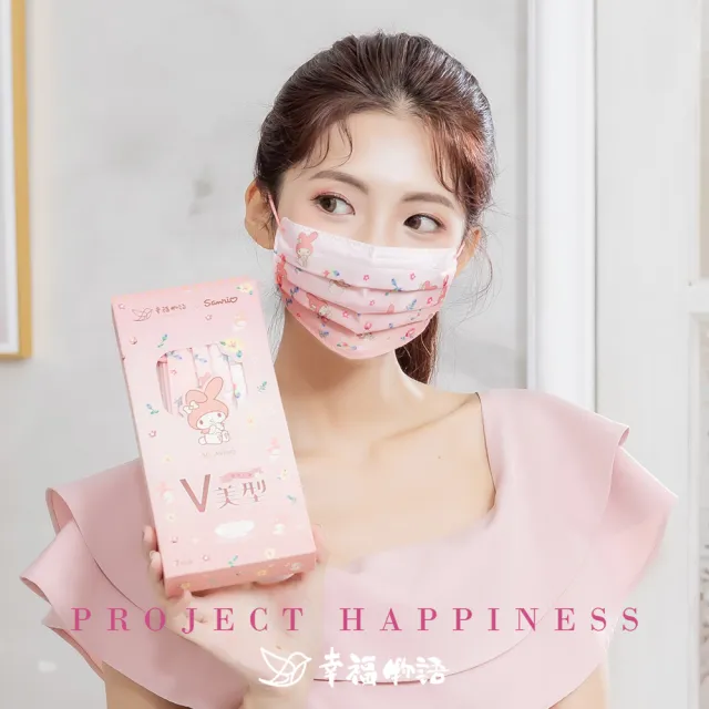 【明基健康生活】幸福物語 V美型聯名醫療口罩3盒組-7片/盒(HelloKitty/布丁狗/美樂蒂/雙星仙子/明星大集合)