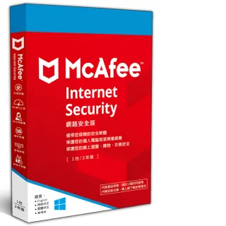 【McAfee】Internet Security 2023 網路安全 中文(1台3年 盒裝版)