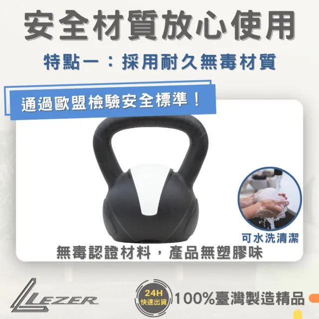 【樂茲赫LEZER】壺鈴12公斤(臺灣製造 環保材質 硬壺鈴)