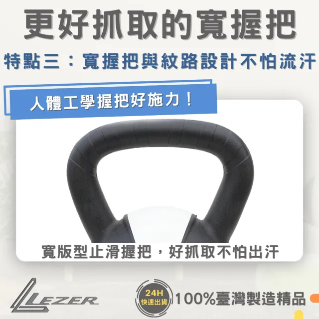 【樂茲赫LEZER】壺鈴12公斤(臺灣製造 環保材質 硬壺鈴)