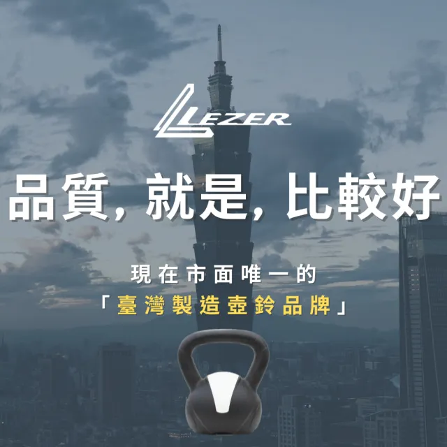 【樂茲赫LEZER】壺鈴6公斤(臺灣製造 環保材質 實心填滿)