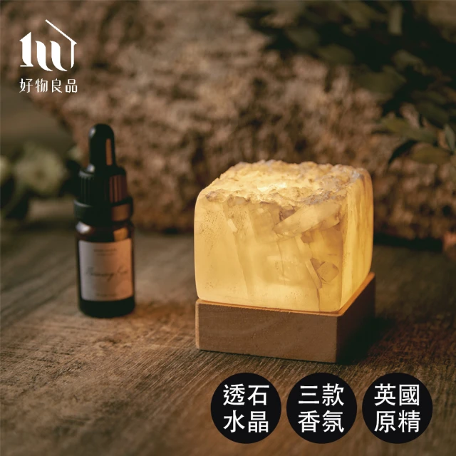 好物良品 小夜燈款_天然晶石精油擴香石香氛禮盒(無火香薰石 辦公桌裝飾品 開運擺件 聖誕節交換禮物)