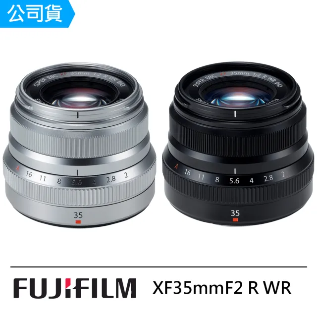 【FUJIFILM 富士】XF 35mm F2 R WR 標準定焦鏡頭--公司貨