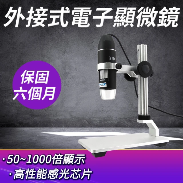 Life工具 50-1000倍電子顯微鏡 外接電腦 手機 8顆LED USB存儲 調整支架130-MS1000+2(電子顯微鏡 內窺鏡)