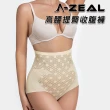 【A-ZEAL】高腰提臀塑身褲(感溫變色/高腰收腹/超薄無痕BT5522)