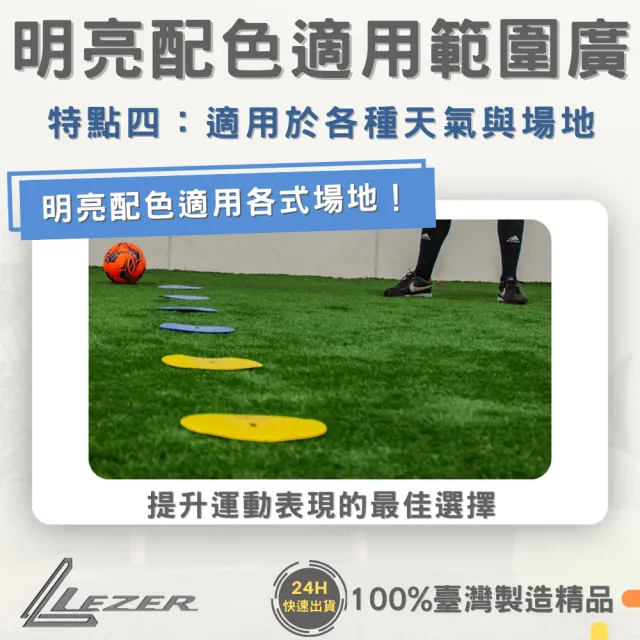 【樂茲赫LEZER】20公分 圓形地標角錐(12入組 三種顏色 臺灣製造)