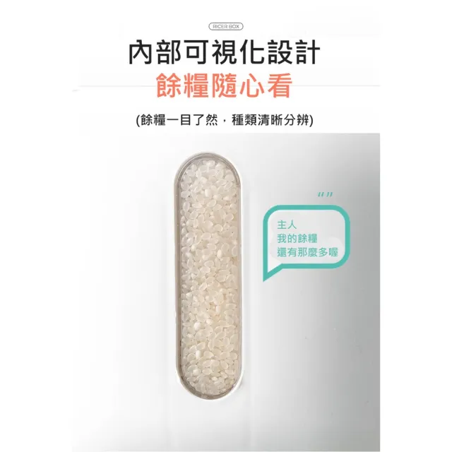 【ROYAL LIFE】多用途一鍵彈蓋防蟲儲米桶-中款(飼料桶 存糧箱 一鍵開蓋 儲米箱 五穀雜糧)