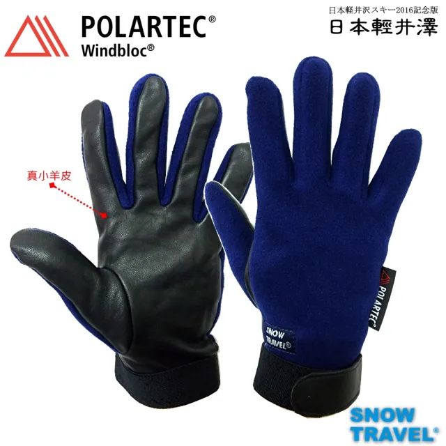 【SNOW TRAVEL】AR-49軍用POLARTAC-WINDBLOC防風防寒超保暖薄型手套(戶外運動/騎車/釣魚/冬季旅遊)