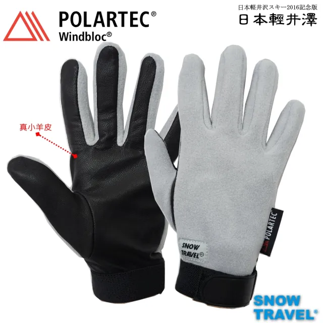 【SNOW TRAVEL】AR-49軍用POLARTAC-WINDBLOC防風防寒超保暖薄型手套(戶外運動/騎車/釣魚/冬季旅遊)