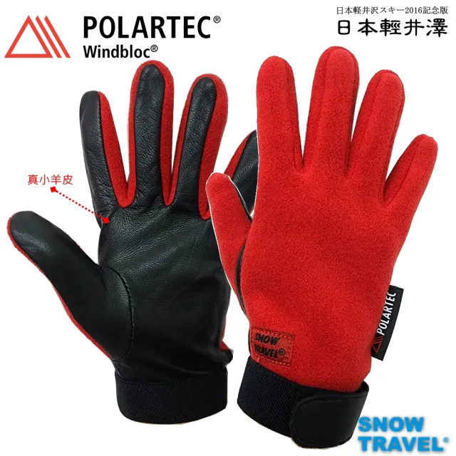 【SNOW TRAVEL】AR-49軍用POLARTAC-WINDBLOC防風防寒超保暖薄型手套(戶外運動/騎車/釣魚/冬季旅遊)